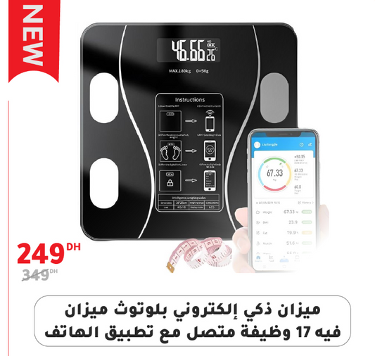 ميزان ذكي إلكتروني بلوتوث ميزان فيه 17 وظيفة متصل مع تطبيق الهاتف