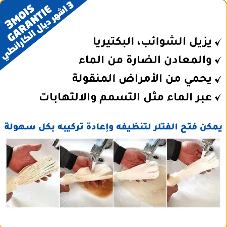 جهاز تصفية بنظام 3 مراحل لمياه نقية ومصفاة تماما مباشرة من الصنبور